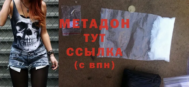 Метадон мёд  Тольятти 